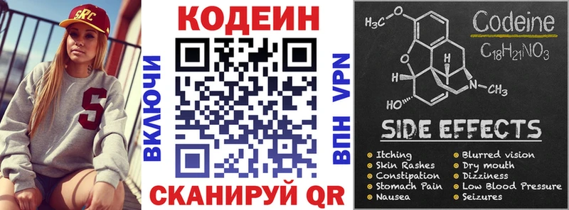 blacksprut как войти  Кадников  Codein Purple Drank  наркота 