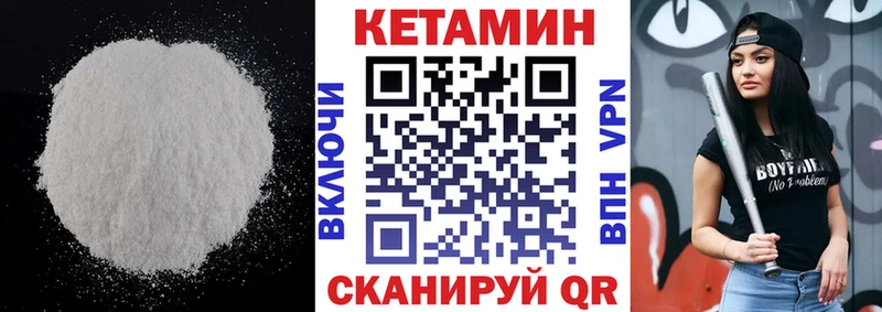 как найти закладки  Кадников  Кетамин ketamine 