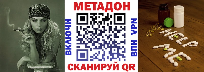 Метадон белоснежный  продажа наркотиков  Кадников 